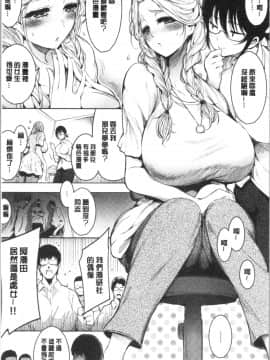 [4K漢化組][いちまつ] 悦楽クリームパイ_103
