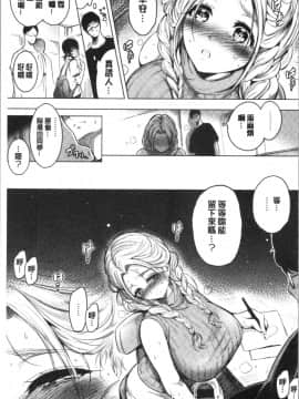[4K漢化組][いちまつ] 悦楽クリームパイ_105