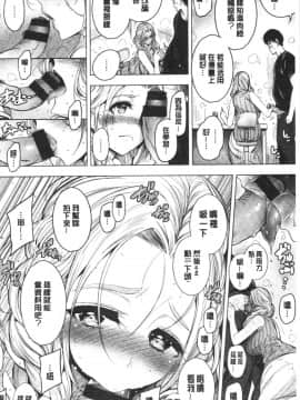 [4K漢化組][いちまつ] 悦楽クリームパイ_106
