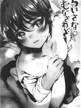 [4K漢化組][いちまつ] 悦楽クリームパイ_118
