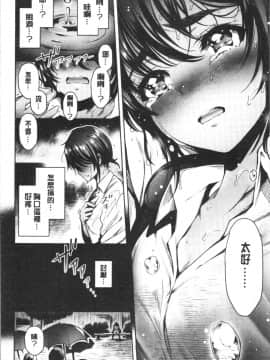 [4K漢化組][いちまつ] 悦楽クリームパイ_122