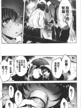 [4K漢化組][いちまつ] 悦楽クリームパイ_123
