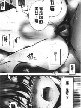 [4K漢化組][いちまつ] 悦楽クリームパイ_128
