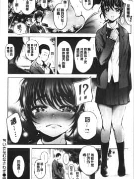 [4K漢化組][いちまつ] 悦楽クリームパイ_136