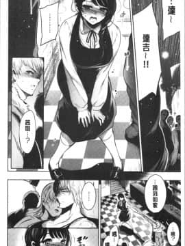 [4K漢化組][いちまつ] 悦楽クリームパイ_140