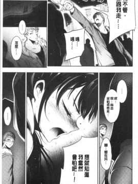 [4K漢化組][いちまつ] 悦楽クリームパイ_141