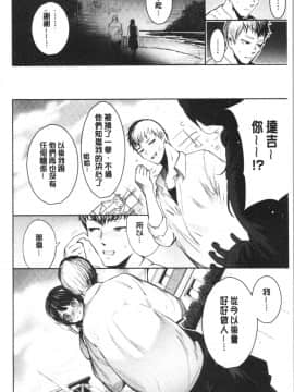 [4K漢化組][いちまつ] 悦楽クリームパイ_142