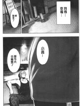 [4K漢化組][いちまつ] 悦楽クリームパイ_144