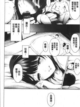 [4K漢化組][いちまつ] 悦楽クリームパイ_156