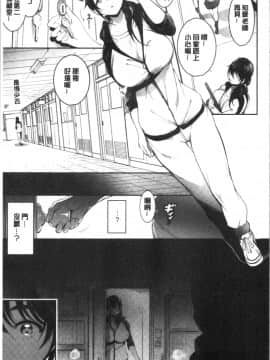 [4K漢化組][いちまつ] 悦楽クリームパイ_165