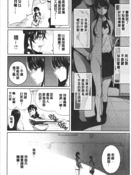 [4K漢化組][いちまつ] 悦楽クリームパイ_168