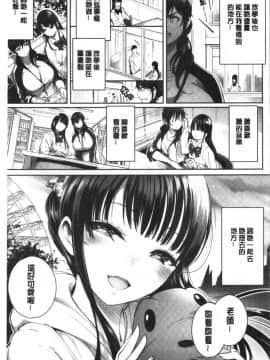 [4K漢化組][いちまつ] 悦楽クリームパイ_169