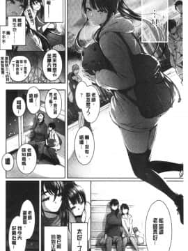 [4K漢化組][いちまつ] 悦楽クリームパイ_170
