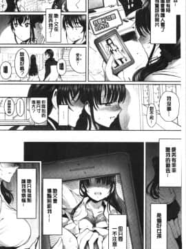 [4K漢化組][いちまつ] 悦楽クリームパイ_172