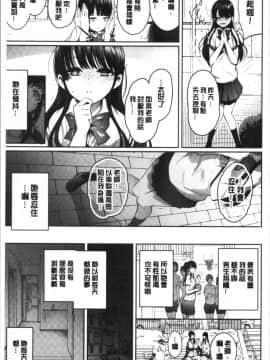 [4K漢化組][いちまつ] 悦楽クリームパイ_173