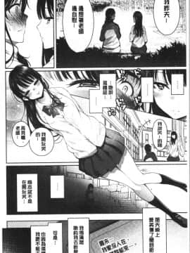 [4K漢化組][いちまつ] 悦楽クリームパイ_176
