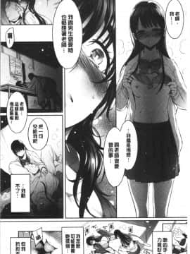 [4K漢化組][いちまつ] 悦楽クリームパイ_178