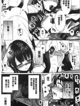[4K漢化組][いちまつ] 悦楽クリームパイ_181