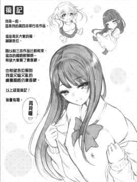 [4K漢化組][いちまつ] 悦楽クリームパイ_191