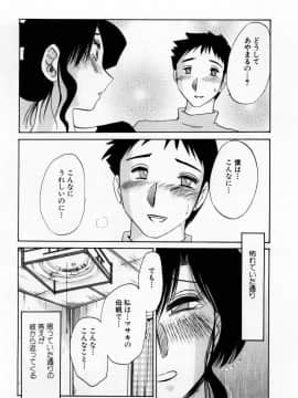 [艶々] たとえば母が 1_01-149