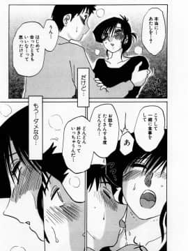 [艶々] たとえば母が 1_01-151