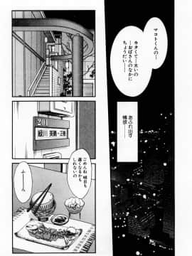 [艶々] たとえば母が 1_01-159