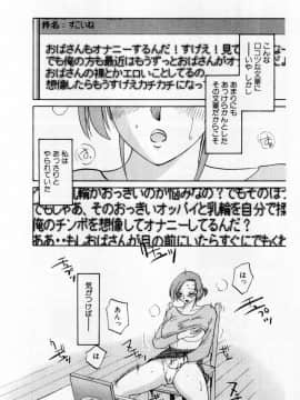 [艶々] たとえば母が 1_01-180