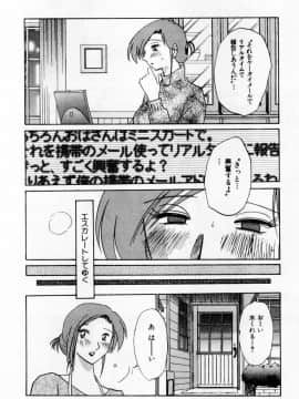 [艶々] たとえば母が 1_01-182