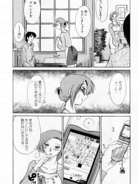 [艶々] たとえば母が 1_01-184
