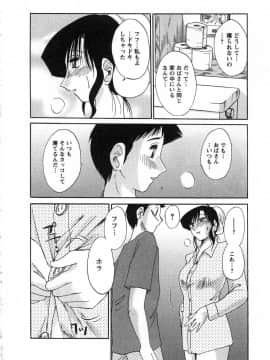 [艶々] たとえば母が 2_02-017