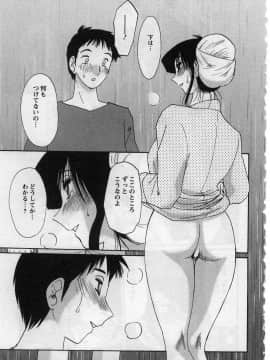 [艶々] たとえば母が 2_02-018