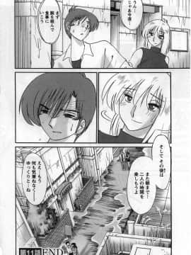 [艶々] たとえば母が 2_02-065