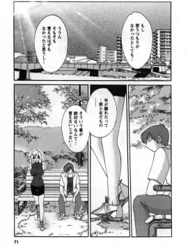 [艶々] たとえば母が 2_02-072