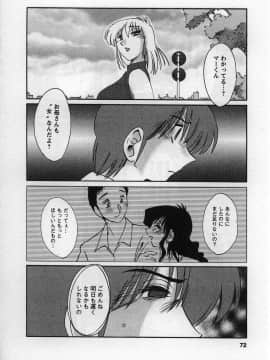 [艶々] たとえば母が 2_02-073