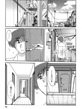 [艶々] たとえば母が 2_02-076