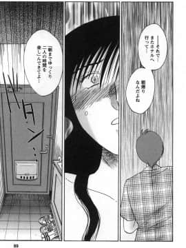 [艶々] たとえば母が 2_02-090