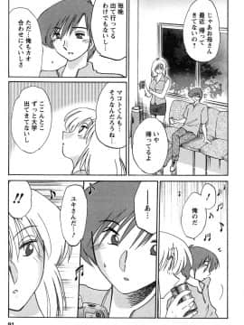 [艶々] たとえば母が 2_02-092