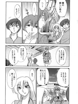 [艶々] たとえば母が 2_02-096