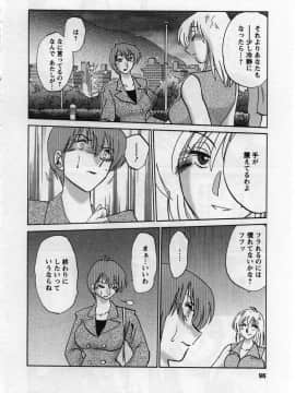 [艶々] たとえば母が 2_02-097