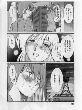 [艶々] たとえば母が 2_02-101