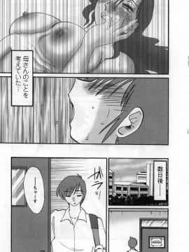 [艶々] たとえば母が 2_02-112