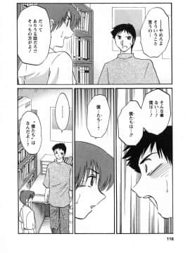 [艶々] たとえば母が 2_02-117