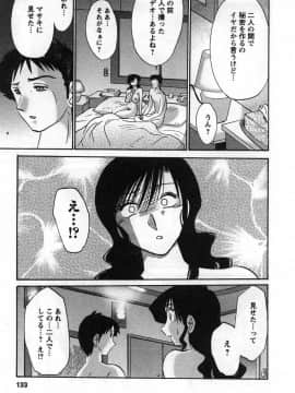 [艶々] たとえば母が 2_02-134