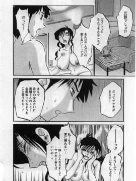 [艶々] たとえば母が 2_02-135