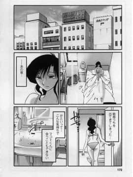 [艶々] たとえば母が 2_02-173