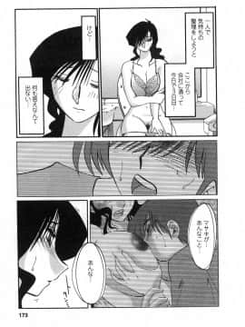 [艶々] たとえば母が 2_02-174