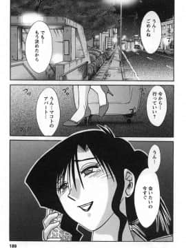 [艶々] たとえば母が 2_02-190