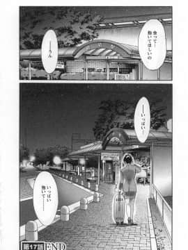 [艶々] たとえば母が 2_02-191