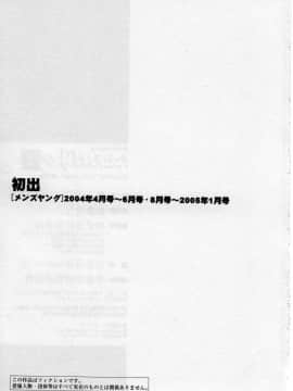 [艶々] たとえば母が 2_02-194