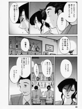 [艶々] たとえば母が 3_03-043